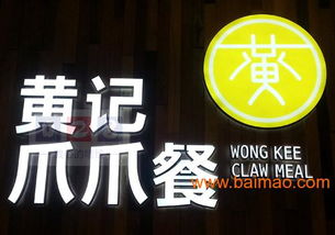 LED發(fā)光字在夜間的作用、生產(chǎn)廠家與價格分析