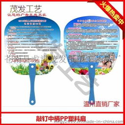 珠海廣告扇子生產(chǎn)廠家 移動廣告首選的設(shè)計(jì)、加工與印刷解決方案